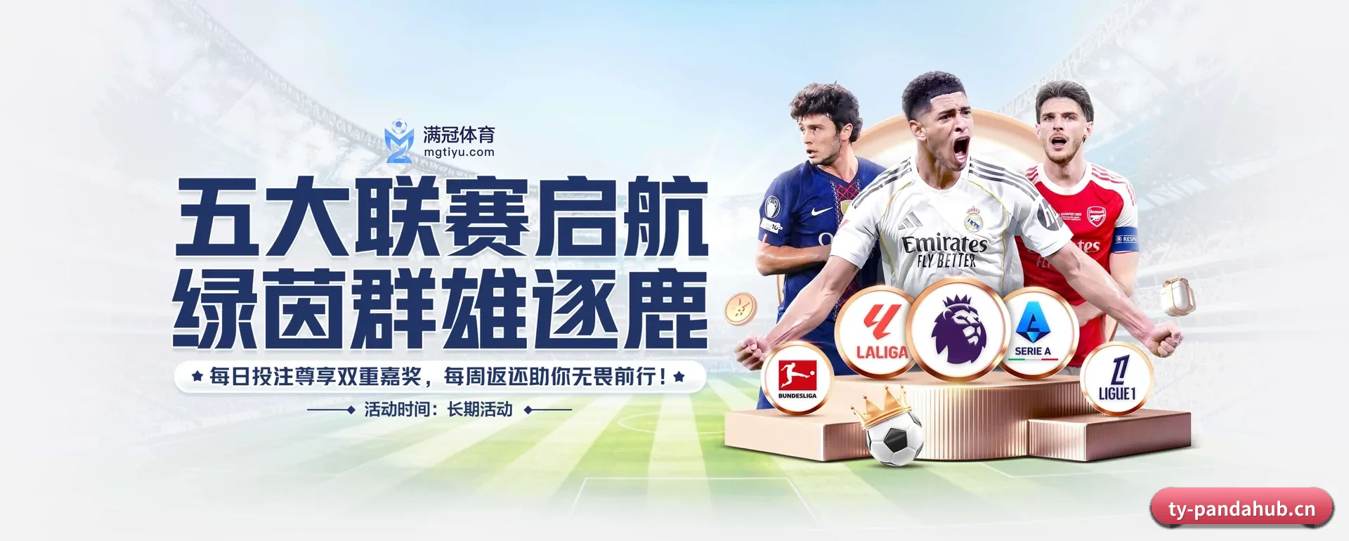 站点简介 - 体育资讯内容服务 - PANDA SPORTS
