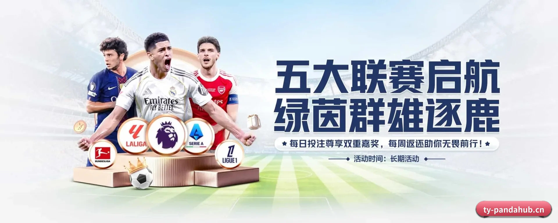 本站五个常用功能进入处,赛历查询路径更短 | PANDA SPORTS